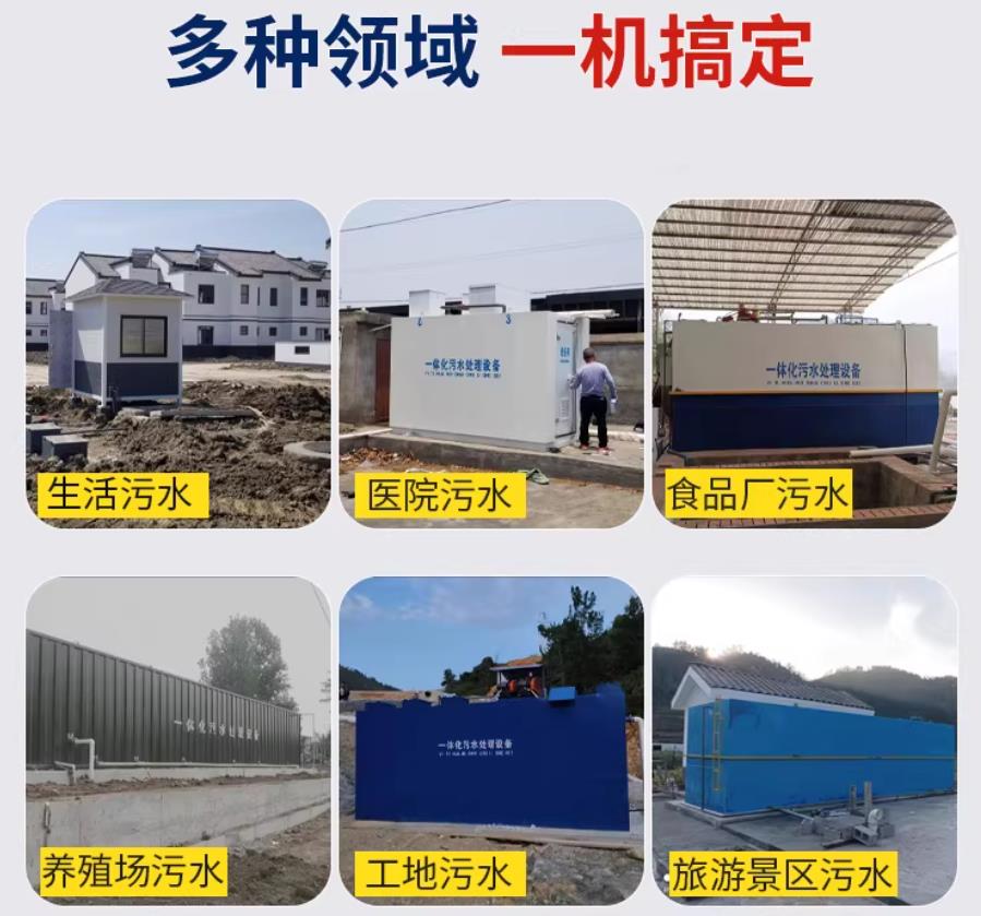 寿宁场景全覆盖！甘肃嘉源通一体化污水处理设备，适配城乡工业全场景污水治理