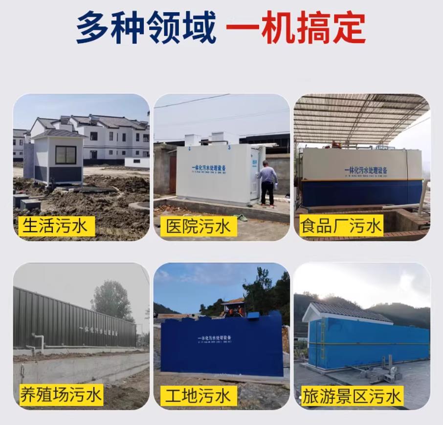 寿宁甘肃兰州地埋式污水处理设备厂家｜一体化埋地污水治理设备｜乡镇乡村厂区小区通用解决方案